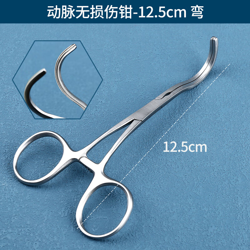 动脉无损伤钳胸腔心血管外科手术器械侧壁钳腔静脉止血钳小弯90度