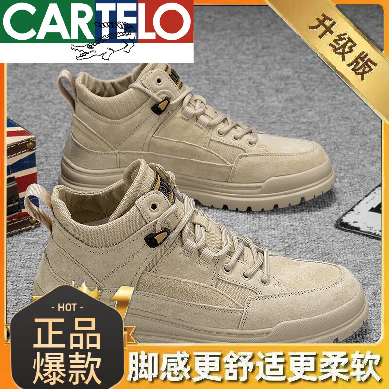 卡帝樂(lè)鱷魚(yú)（CARTELO）高檔中幫馬丁靴男款夏季透氣高幫男鞋新款真皮靴子男士工裝鞋男鞋 杏色（升級(jí)款） 39 標(biāo)準(zhǔn)運(yùn)動(dòng)碼