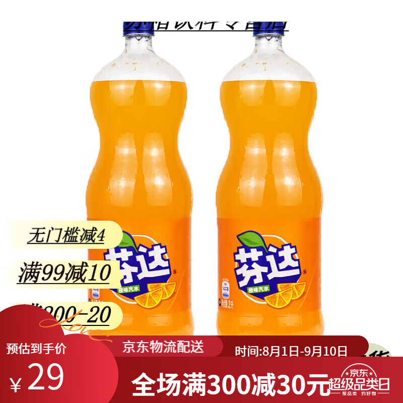可口可乐芬达雪碧大瓶2升大桶组合装整箱饮品碳酸饮料怀旧汽水 旧日期
