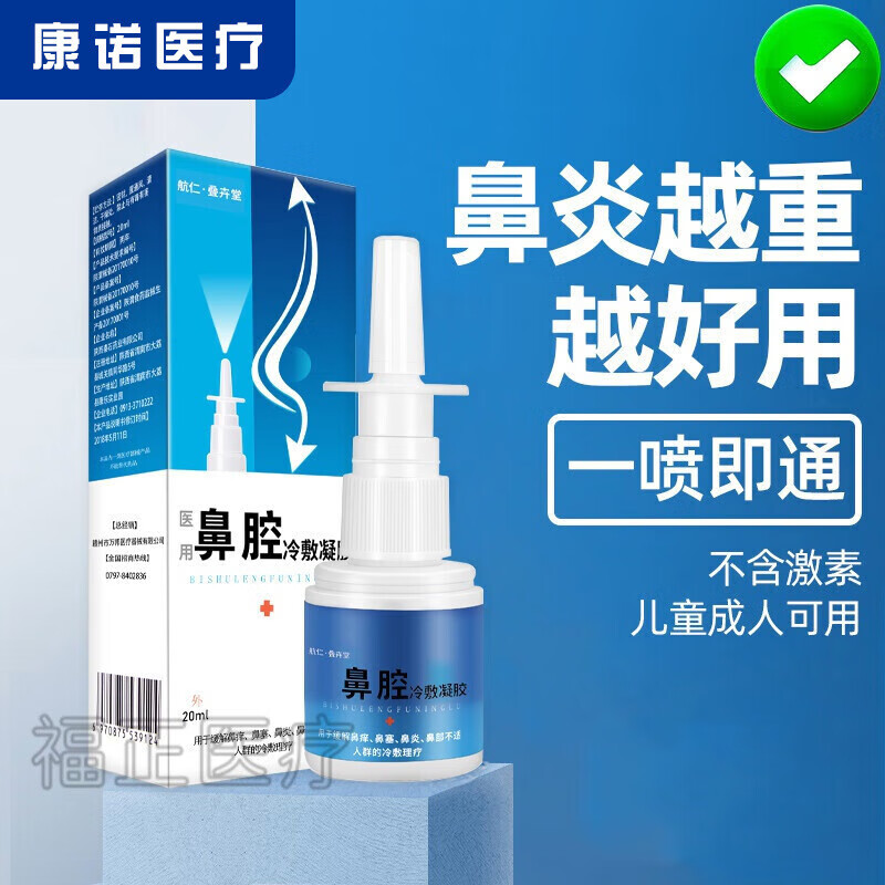 国希西林鼻部舒鼻康宁国希西林鼻康灵鹅不 买2 1