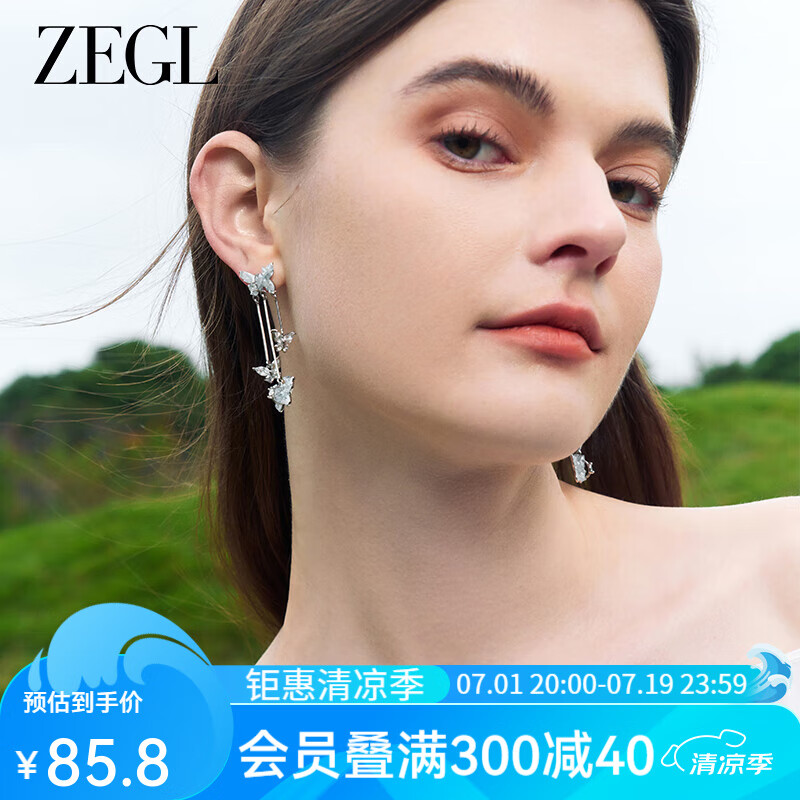 ZEGL流苏蝴蝶耳环女小众精致高级感耳环2024新款甜美925银耳饰 梦蝶流苏耳环