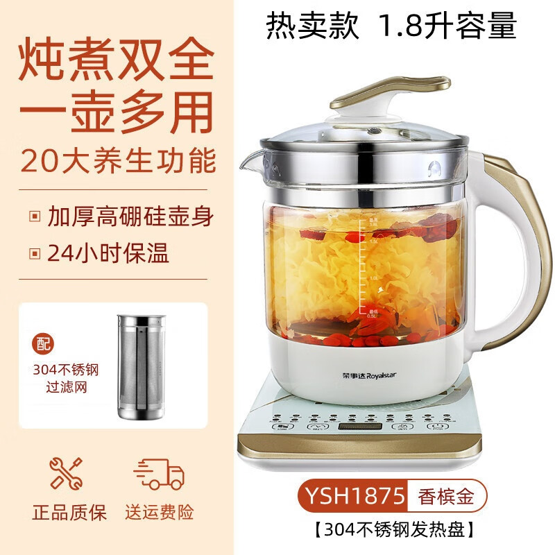 荣事达电热养生壶多功能家用全自动2l升大容量花茶煮茶壶 1.