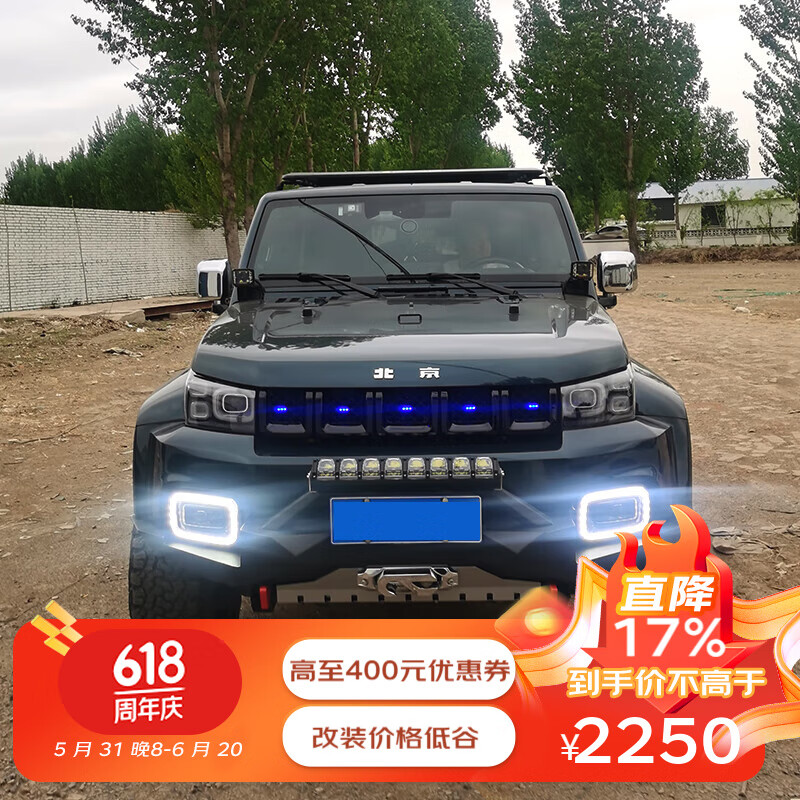 飞驰利源 北京bj40plus城市猎人bj40c雷霆前杠后杠黑武士前后保险杠
