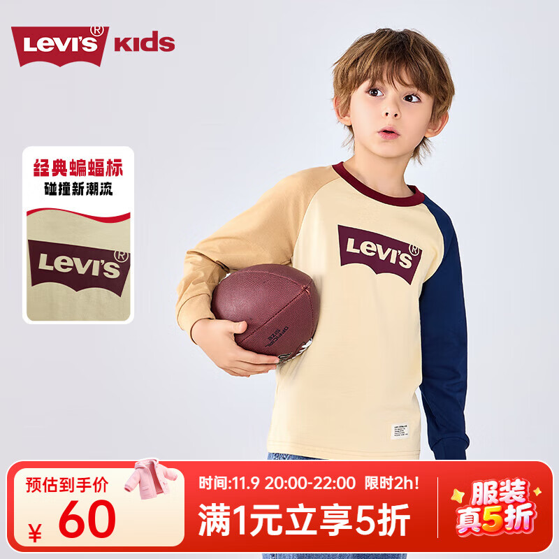 Levi&#039;s 李维斯儿童装男童长袖T恤春秋款圆领打底衫百搭撞色插肩袖上衣 焦糖布丁白 140 /68 【建议身高128-140cm】