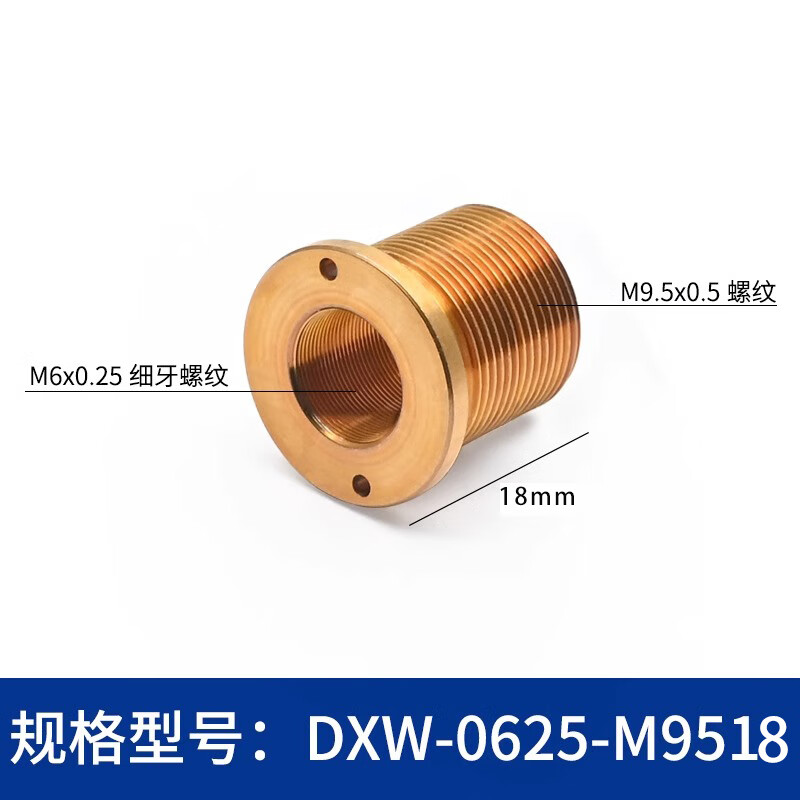 科睿才实验室标准细牙带外螺纹螺母 铜套光学常用配件 dxw-0625-m9518