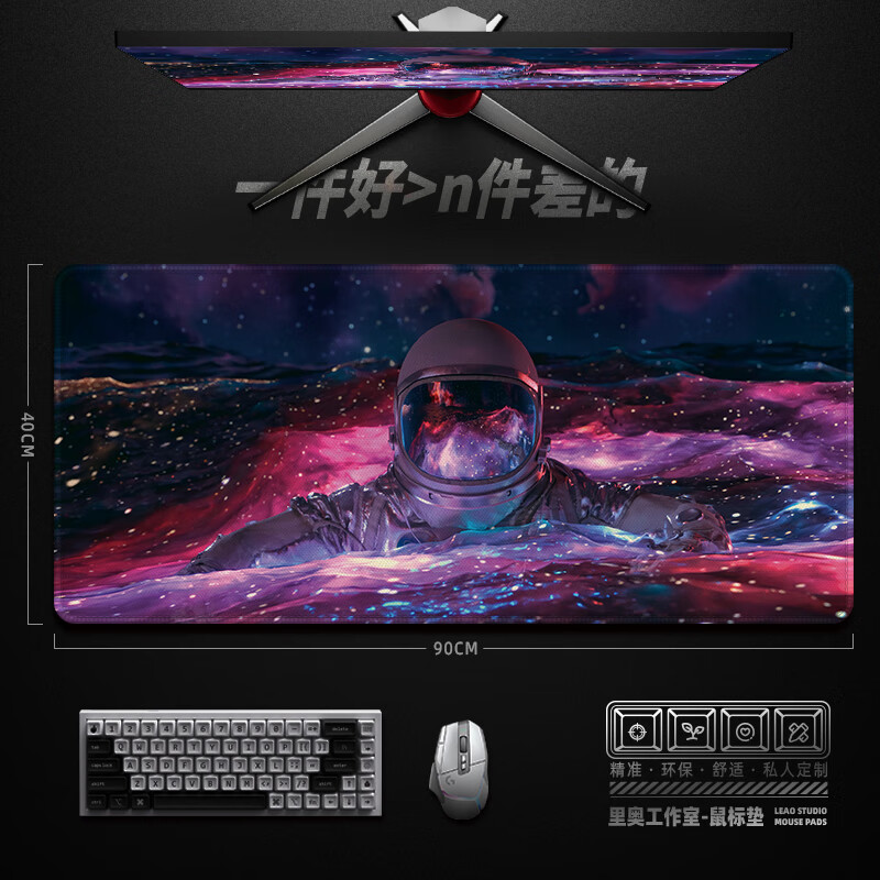 二次元001 太空人 300×250mm×厚度3mm