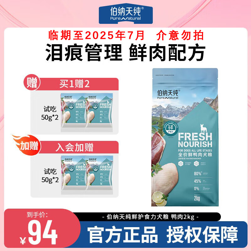 �����촿�ʻ�ʳ���޹�ϵ��С��Ȯ�д���Ȯͨ��ȫ�׶�ͨ�ó��ﹷ�� ����۹�����Ѽ��2kg