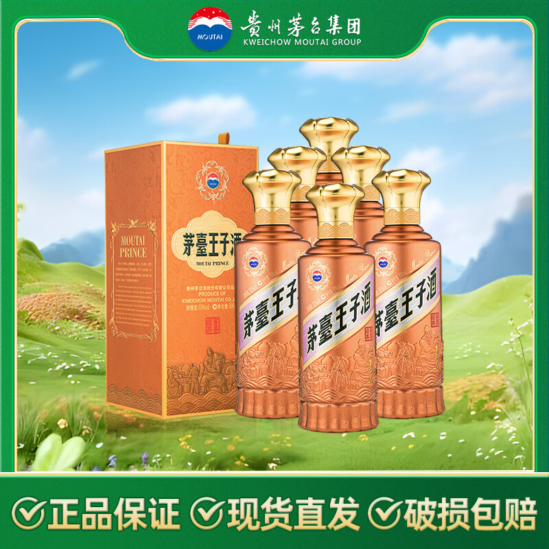 茅台茅台王子酒 酱香型白酒 金王子 收藏送礼新老包装随机 53度 500mL 6瓶 酱香经典2.0整箱装