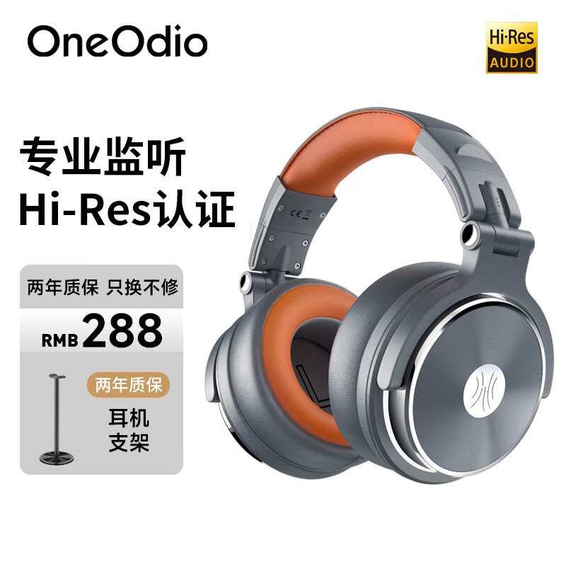 OneOdio 耳机头戴式专业录音HIFI监听 全封闭式便携可折叠调音台录音棚电子琴耳麦电脑手机通用 Pro50 深银色