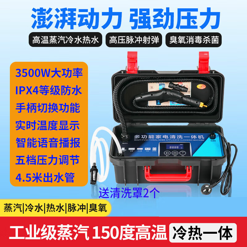2026年商用家电清洗机品牌排名前十名，这10款高效清洁、操作简便，助你轻松应对各类污垢-图片1