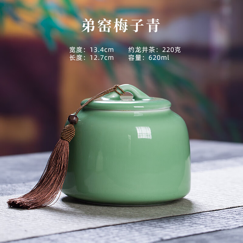 创丰达龙泉青瓷哥窑冰裂大号茶叶罐陶瓷密封罐子 弟窑梅子青 620ml