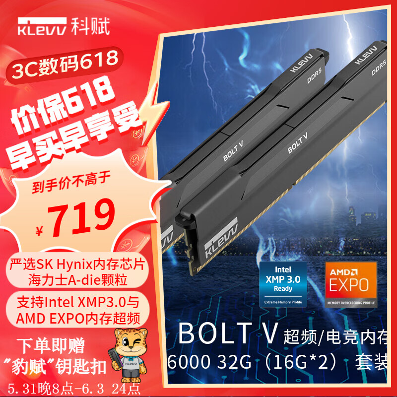 科赋（KLEVV）雷霆BOLT V 台式机内存条 DDR5 32G(16G*2)套装 DDR5 6000/6400/6800 海力士A-die颗粒 DDR5 6000 32G(16G*2)套装 超频/