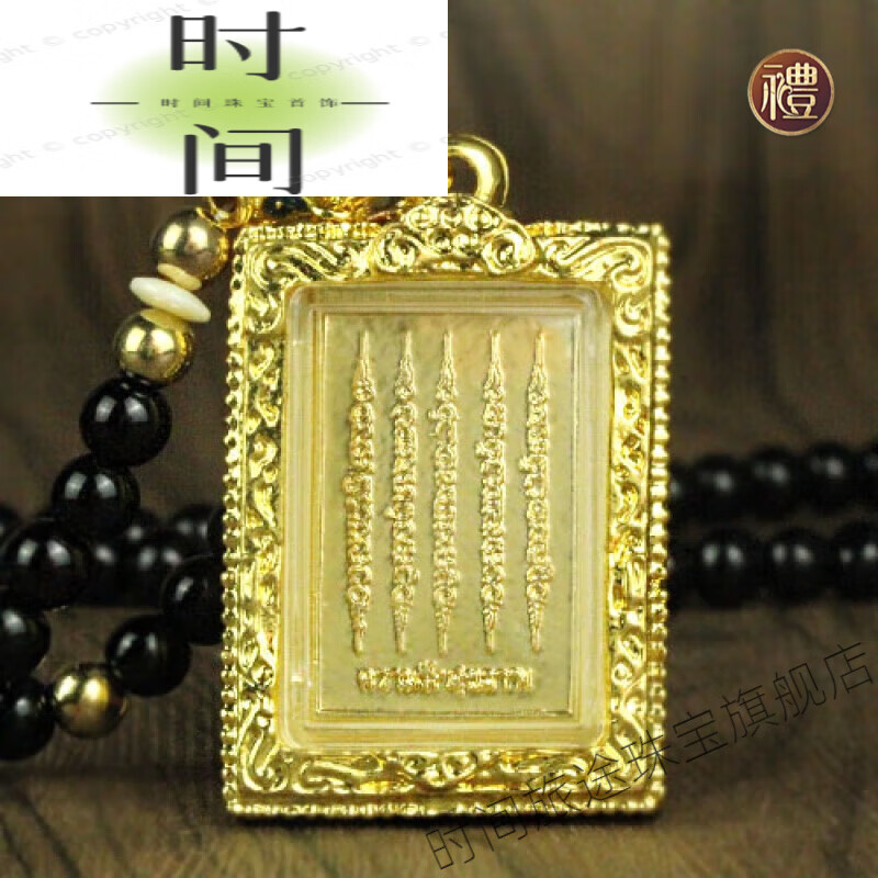 时间旅途高品质泰国坤平将军佛牌 真品   五条经文原创 金色 中小模