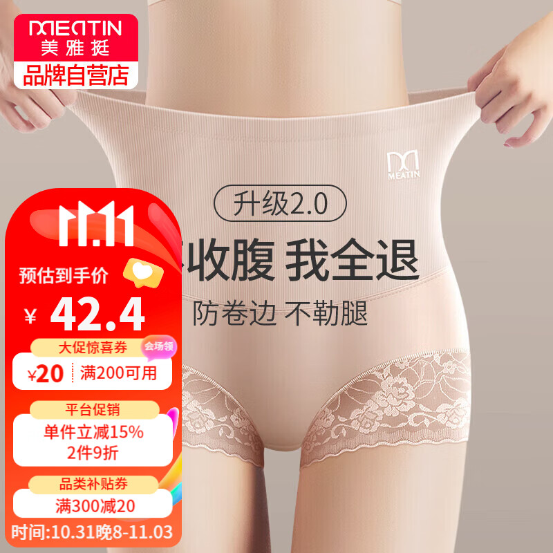 美·雅·挺内裤女士收腹内裤高腰塑身提臀蕾丝纯棉裆抑菌三角短裤头 3条装L怎么样,好用不?