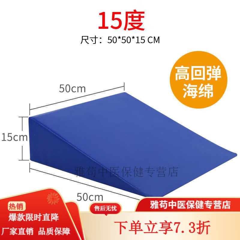 正芙堂瘫痪病人专用用品用楔形垫三角垫斜坡垫儿童康复器材体位垫卧床