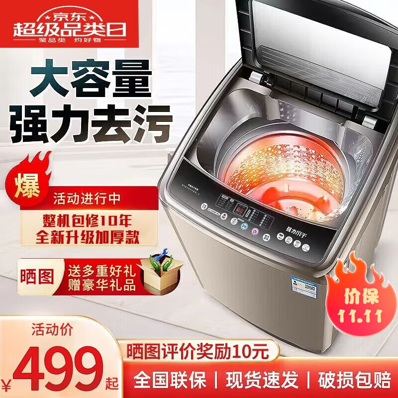 JD商用洗衣机价格走势|商用洗衣机价格走势图