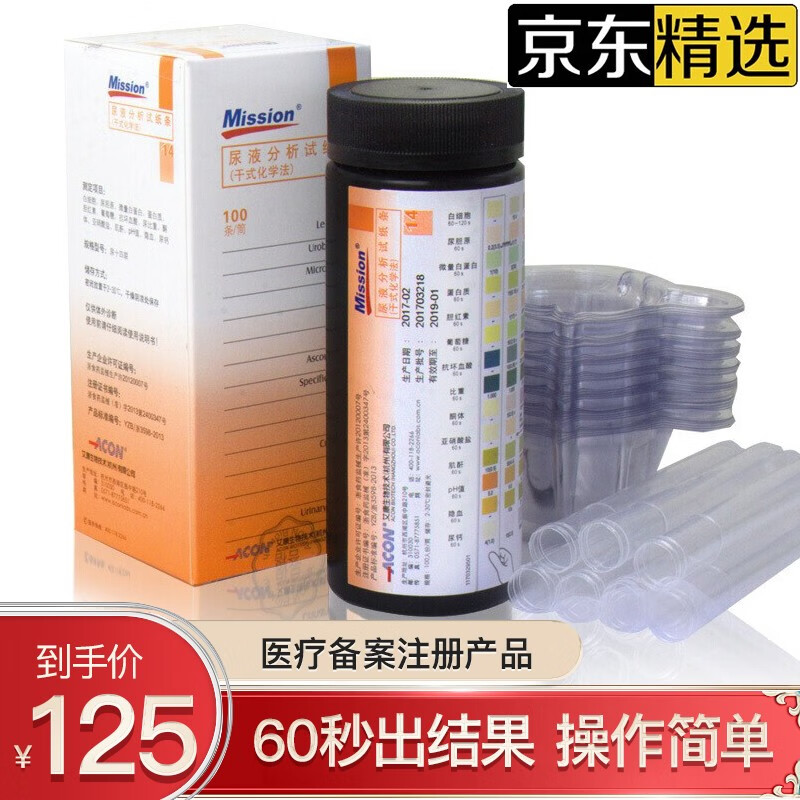 艾康Mission 500尿常规尿液分析仪14项尿便携尿家用尿机肌酐微量白蛋白尿检仪尿蛋白检测仪试纸 14项检测+100人份尿杯尿管（推荐）