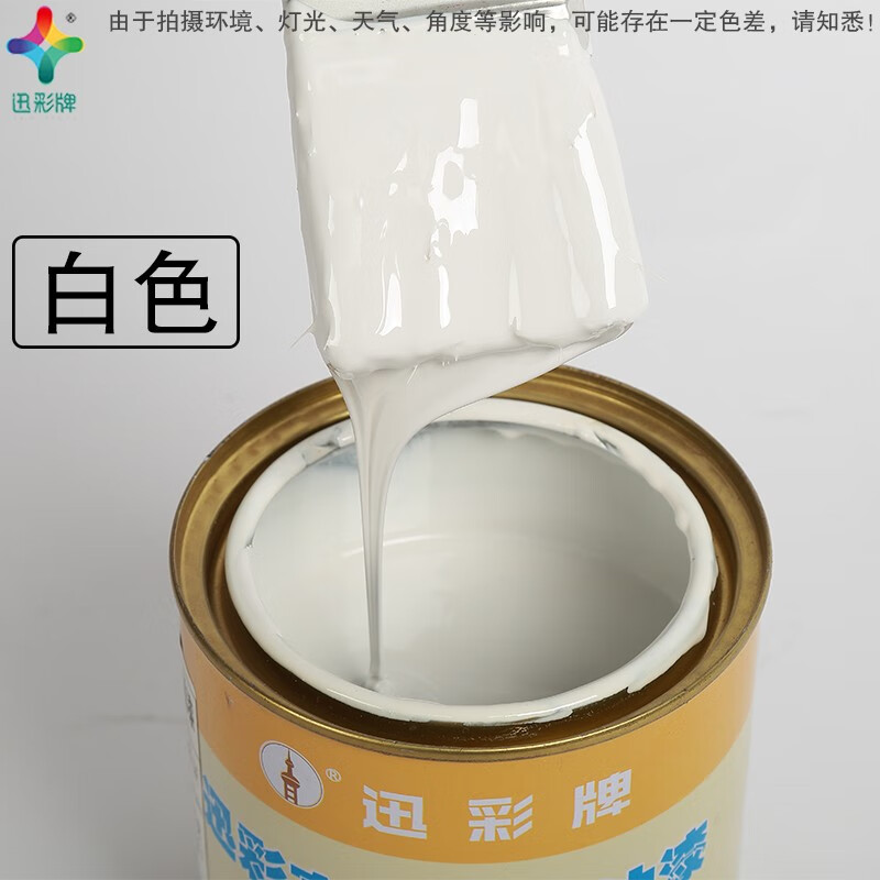 迅彩防锈漆船舶漆氯化橡胶船壳漆甲板漆防污漆金属漆防腐漆油漆 白色