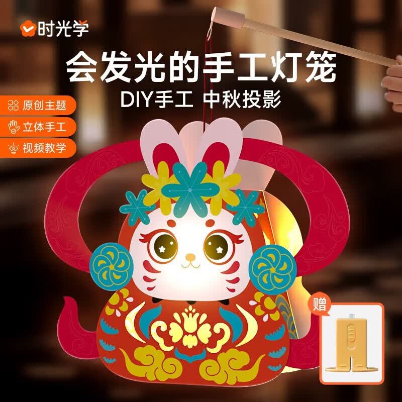 发光的diy益智立体手工中秋节折纸灯笼儿童花灯手提古风兔子灯挂装饰