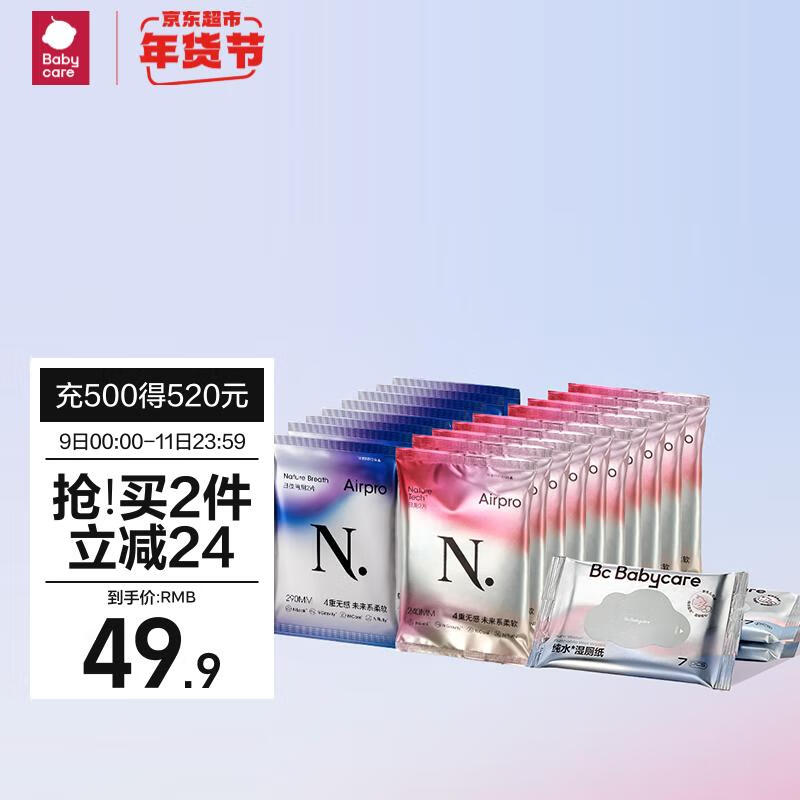 京东超市 2024-01-10 - 第19张  | 最新购物优惠券