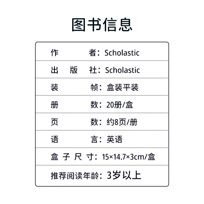 【进口原版】【可点读】Decodable Readers ABCD 学乐自然拼读 分级解码小读者分级绘本 儿童趣味英语启蒙Scholastic1-8岁 [盒装] [0-6岁] Decodable Re