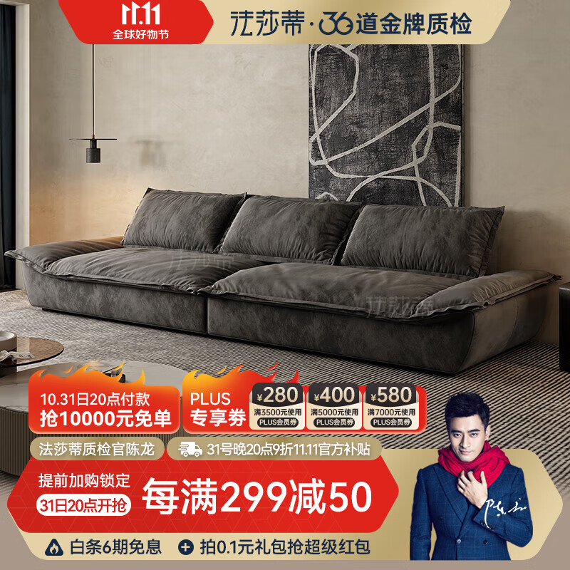 法莎蒂奥克兰帆船沙发极简客厅懒人沙发猫抓布深坐宽羽绒沙发 3.2米多人位 70%选择乳胶颗粒坐垫(猫抓布)高性价比高么？
