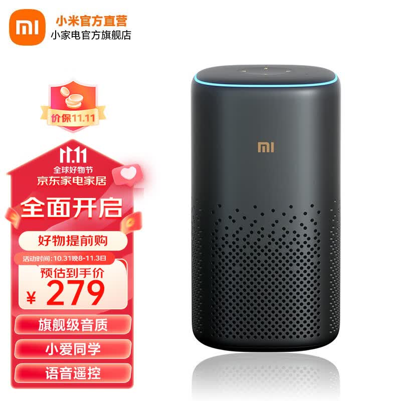 小米（MI） 小爱音箱Pro蓝牙人工智能语音AI音响小爱同学WIFI小艾网络迷你低音炮 小米小爱音箱 Pro高性价比高么？