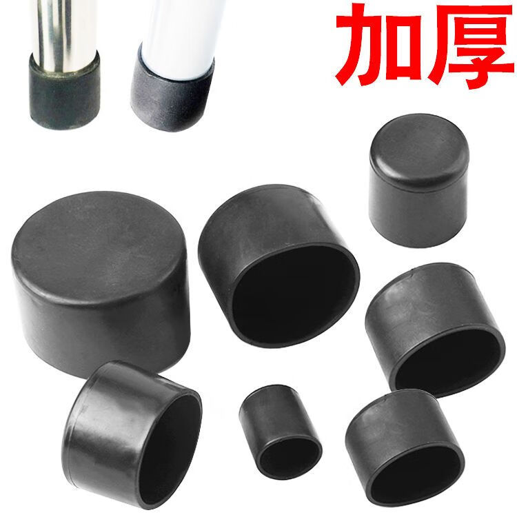 桌椅脚套 圆管脚塞 家具椅子脚垫凳子脚套加厚耐磨 圆形4毫米 4个