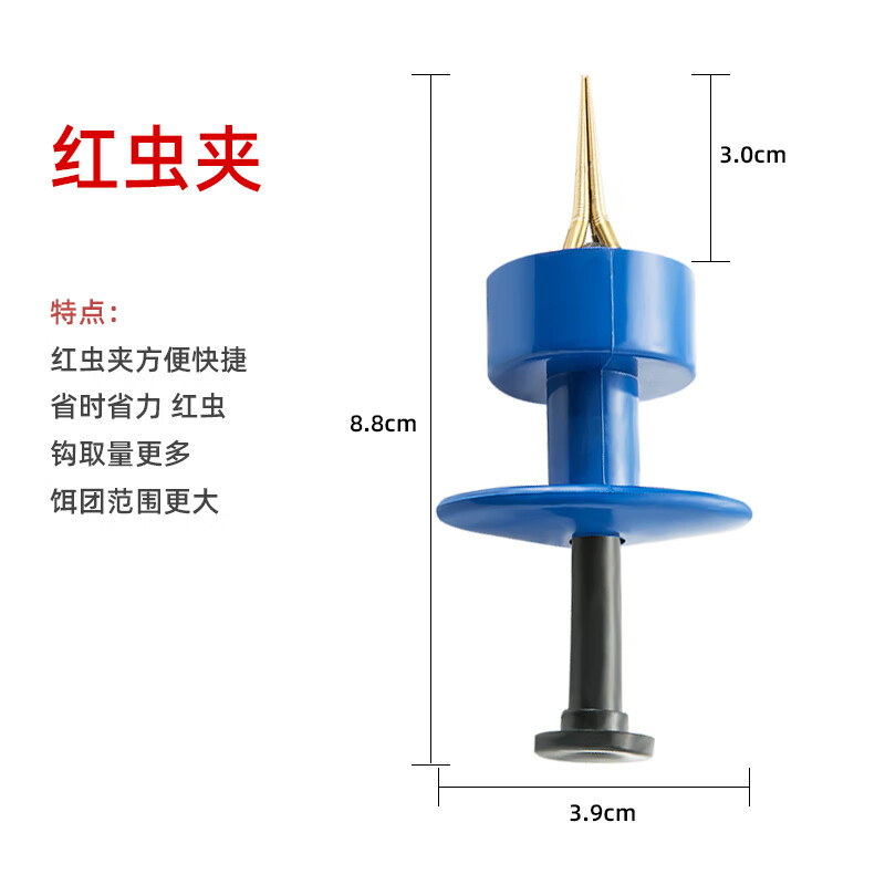 上饵器活饵蚯蚓夹子快速全自动豪华版钓鱼渔具配件 红虫夹子 自带皮筋