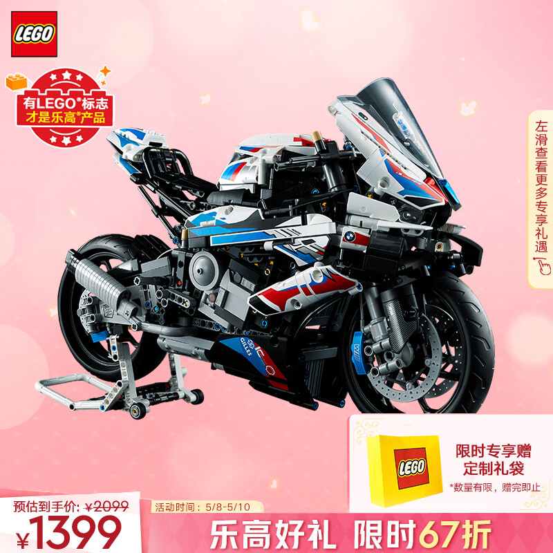 乐高（LEGO）积木拼装机械组系列42130 宝马摩托车不可遥控玩具高难度生日礼物