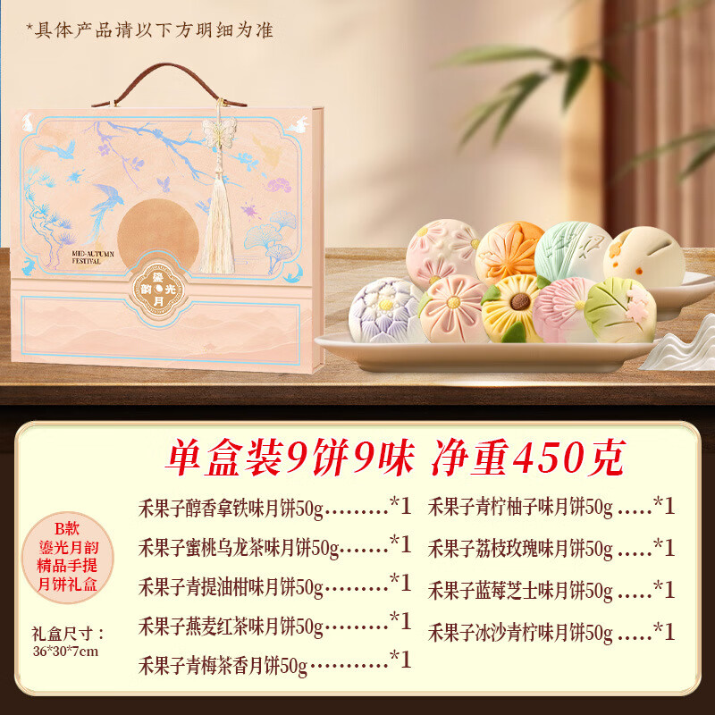 张阿庆中秋月饼礼盒高档礼盒装送礼广式五仁奶黄流心月饼莲蓉蛋黄送礼 鎏光月韵精品手提月饼礼盒9饼9味