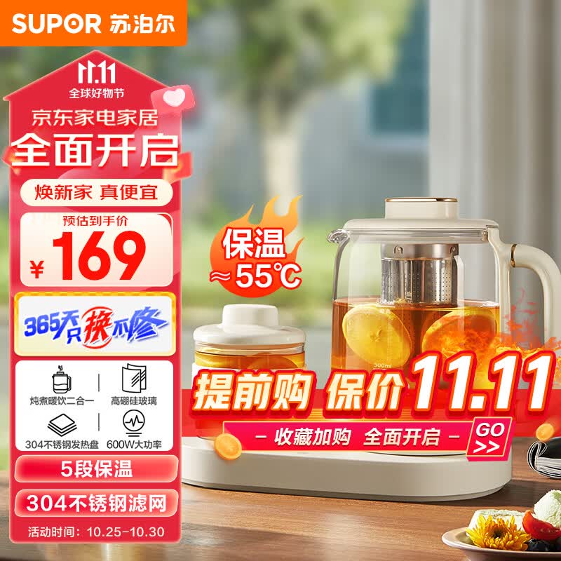苏泊尔（SUPOR）养生壶 玻璃煮茶壶智能保温花茶壶办公室泡茶多功能煮茶器可预约迷你养生茶壶组合套装 SW-08Y31高性价比高么？