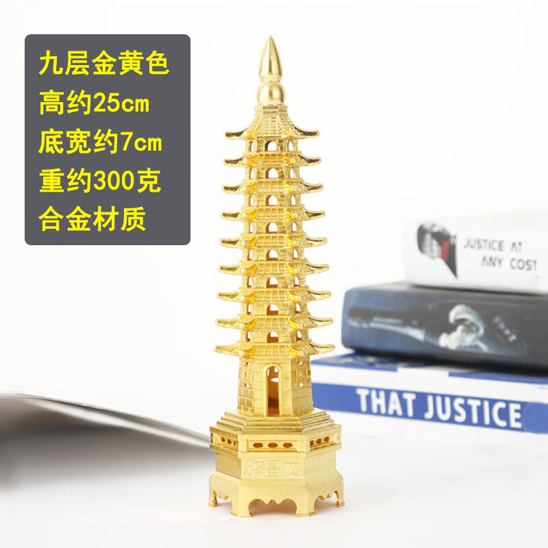 栀臻 文昌塔 摆件十三层事业高升助学业考研中考高考加油励志礼物