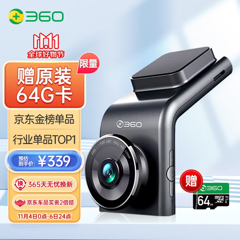 360行车记录仪 G300pro 1296p高清录像  微光夜视 车载电子狗属于什么档次？