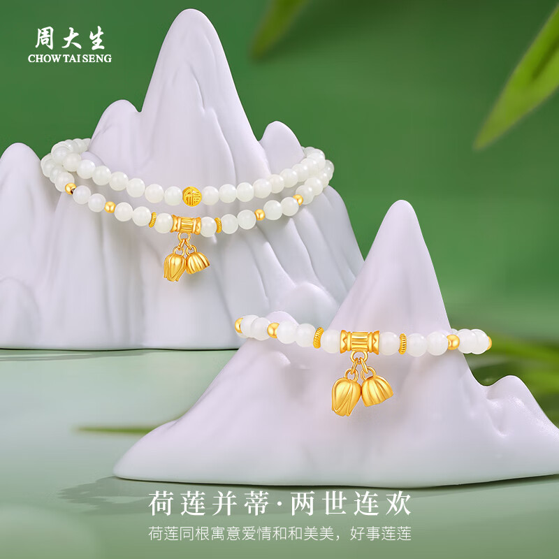 周大生S925银两世欢转运珠手串女单圈和田玉弹力绳手链送女友新年礼物 和田玉两世欢手串 【双圈】
