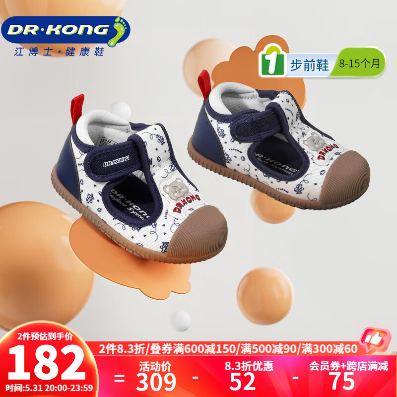 江博士（DR·KONG）春季男女宝宝可爱婴儿鞋 简约印花舒适