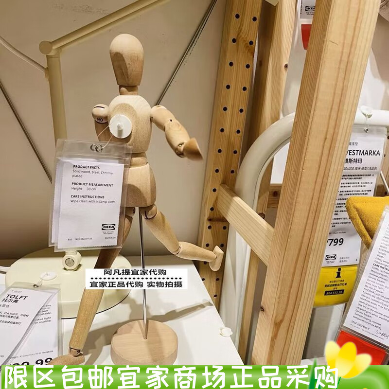 宜家惠吉特达 小木人客厅装饰摆件儿童玩具活动小人木头人国内代购