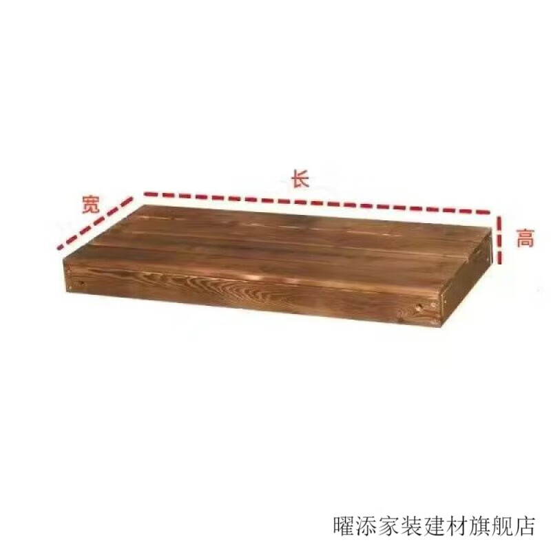 維諾亞戶外防腐木地板地臺陽臺庭院實木平臺花園臺階防水生態(tài)板戶外 網(wǎng)紅：高度9cm(不帶腿) 長100公分 寬100公分