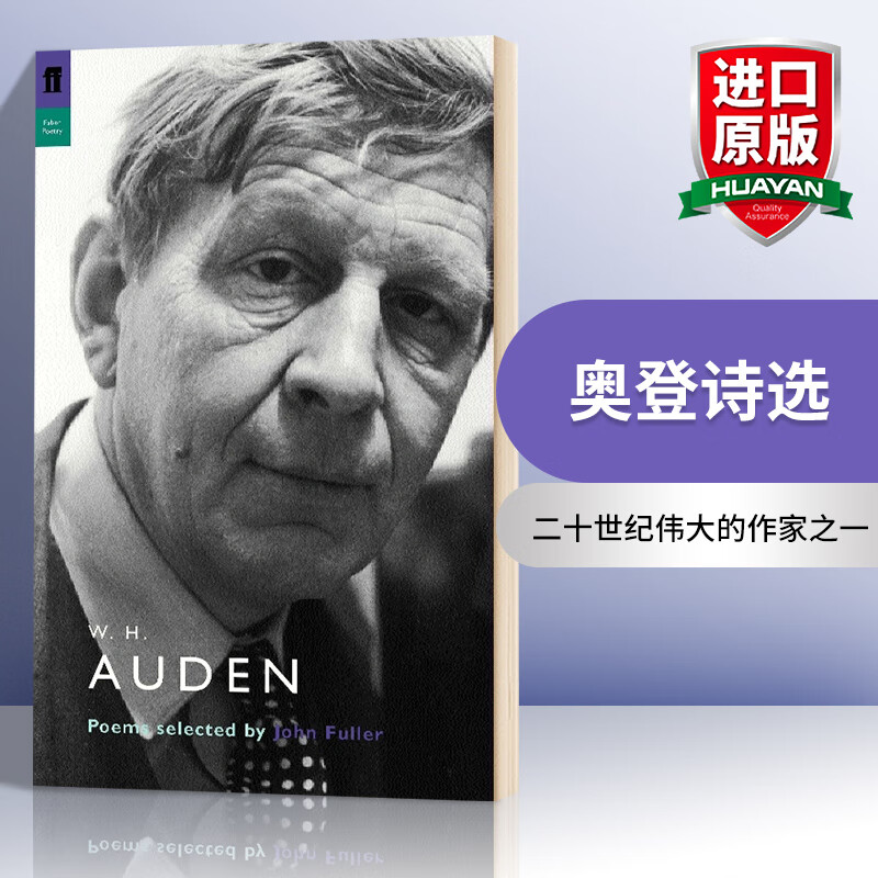 英文原版 奥登诗选   w h auden poems selected 约翰富勒珍藏 全英文