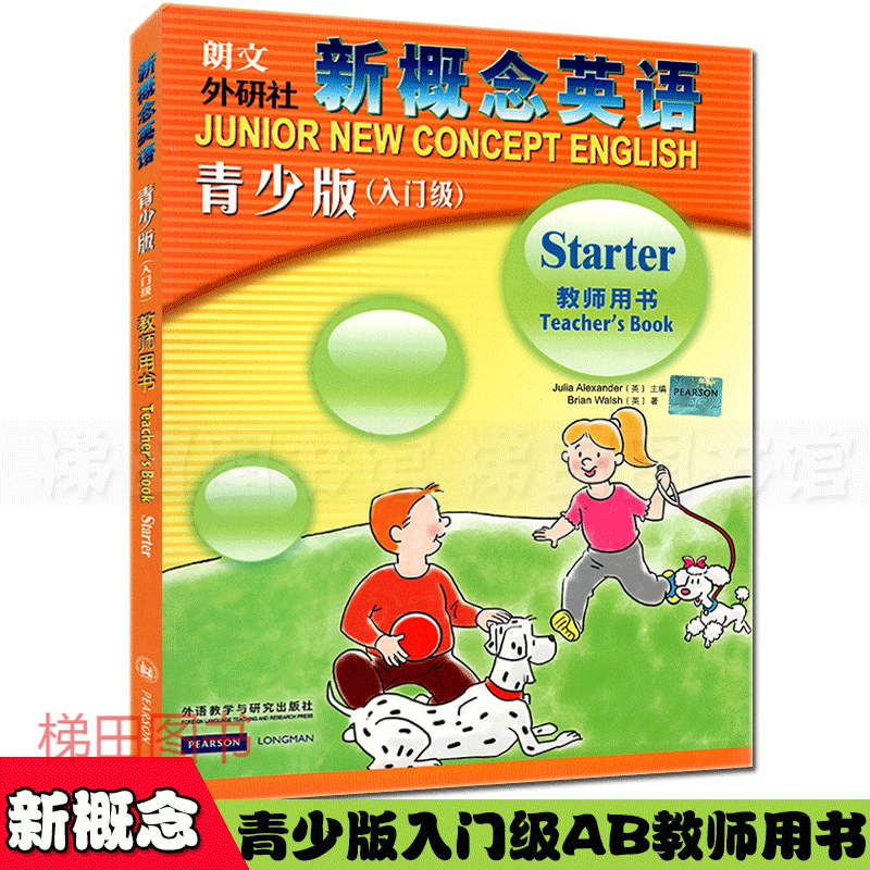 正版 朗文外研社 新概念英语 青少版 入门级AB Starter教师用书 新概念小学生英语教师教材书