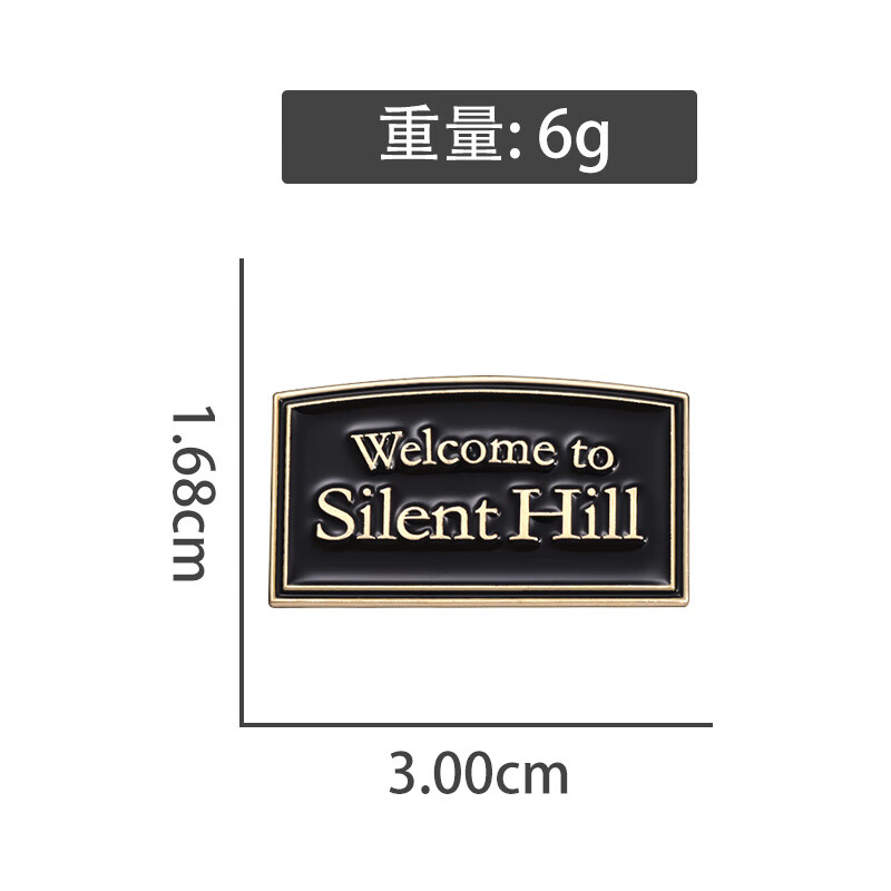 欢迎来到寂静岭ins欧美字母新款胸针黑色金属徽章配个性时尚饰品 qhxz