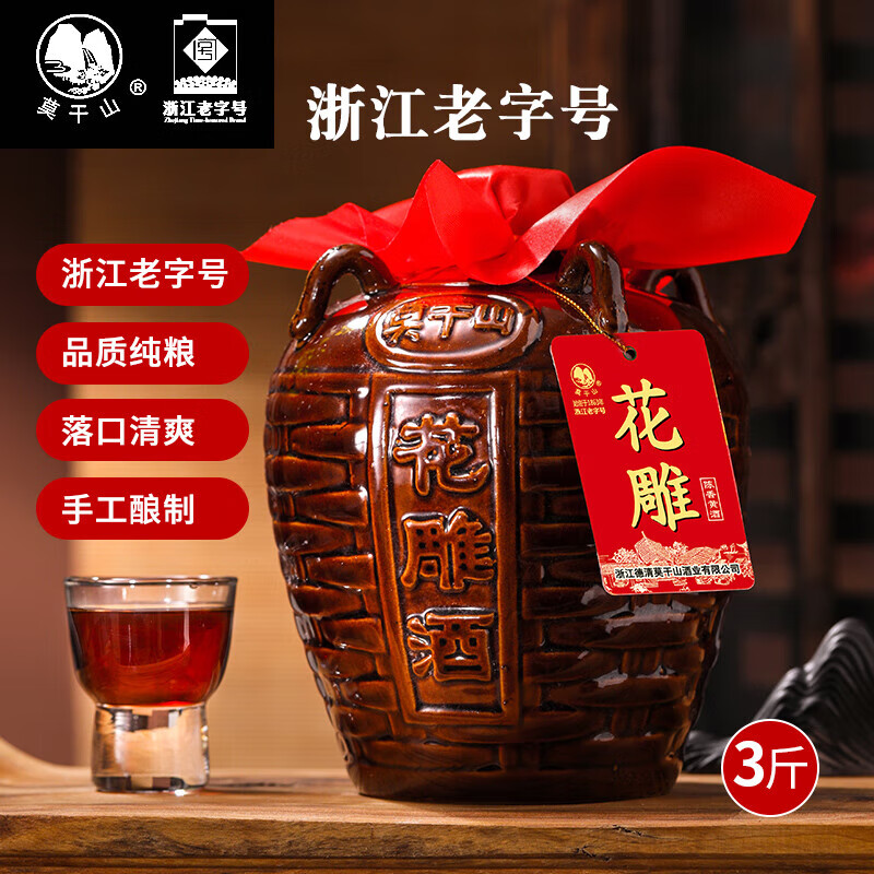 莫干山黄酒陶坛手工酿造 半干型原浆浙江老字号老酒 传统型黄酒1500ml