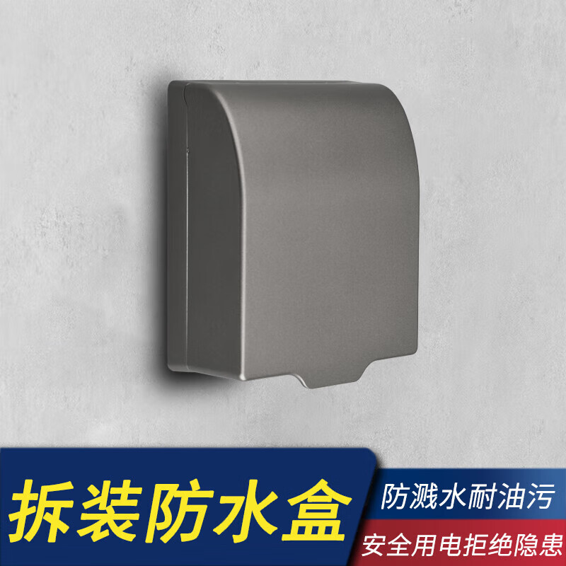 插座防水罩浴室卫生间防水盒三位连体灰色自粘贴防溅盒 灰一位安装款