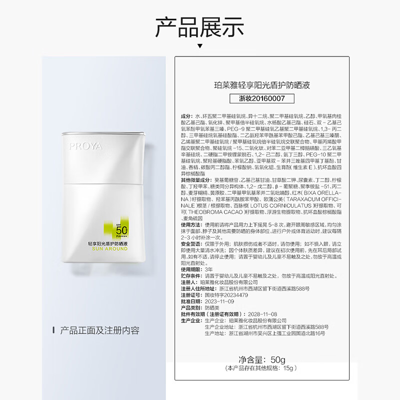 防晒霜排名前十名品牌大揭秘！这10款高倍防护清爽不黏超好用