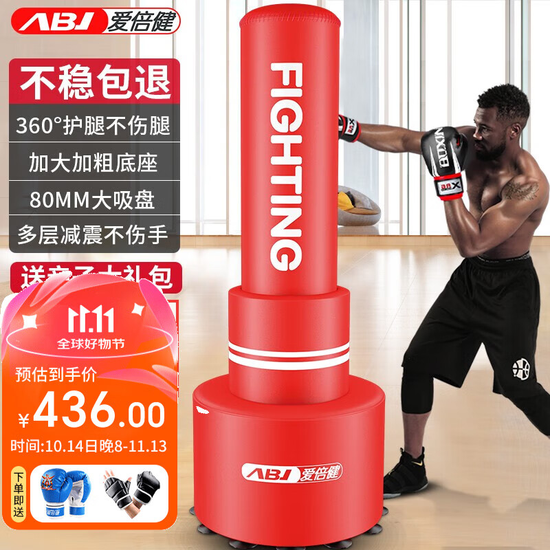 ���ڲ�������������AIBEIJIAN�� ȭ��ɳ����ʽ����ɢ��ɳ�����˲�����ȭ��ɳ������ѵ������ 1.75����ɫ�������360����ѵ��