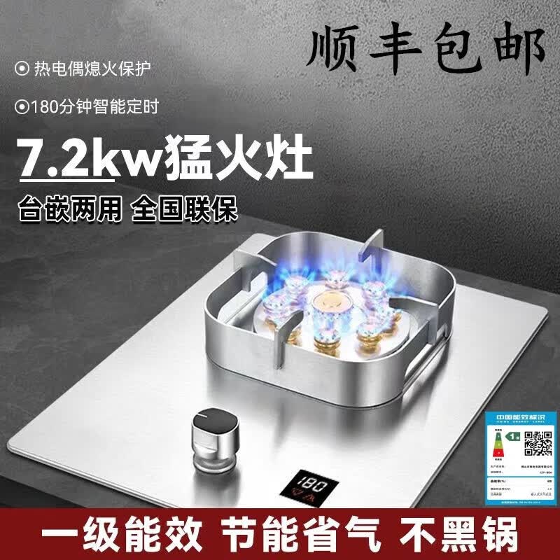 彤太太家用燃气灶天然气定时煤气单灶嵌入式台式两用猛火商用燃气灶单炉 不锈钢面板+防风炉架（无定时） 管道天然气怎么看?