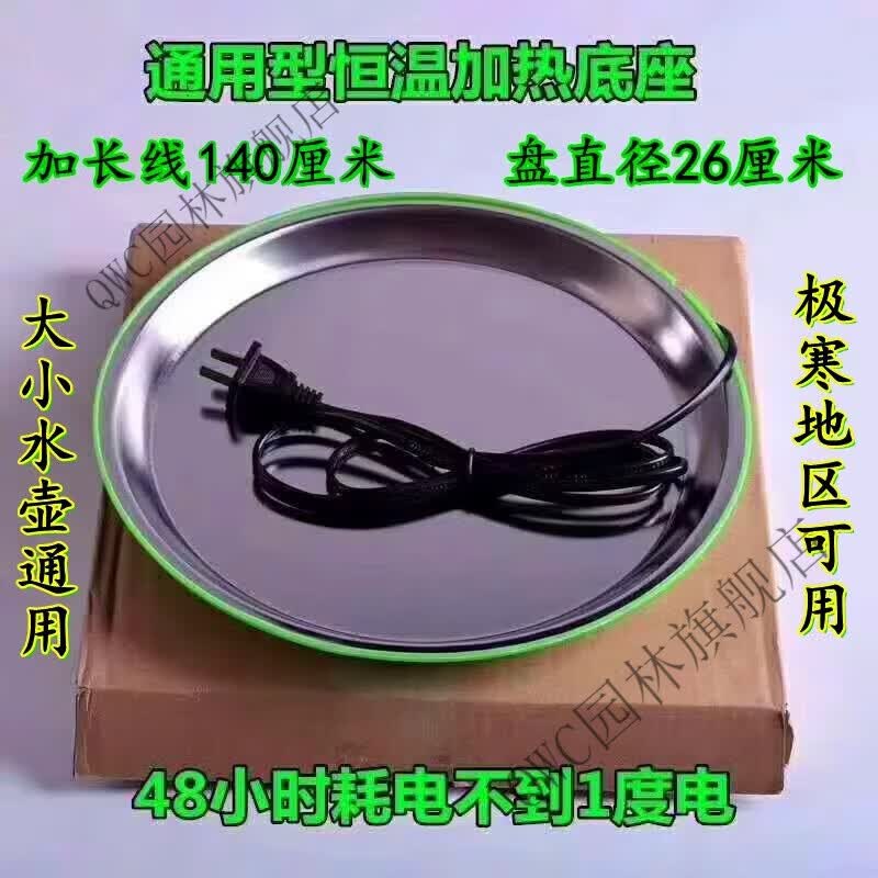 裕展鸽子用品用具鸽具鸽用水壶喂水饮水器信鸽自动喝水壶大 冬季加热底座怎么样,好用不?