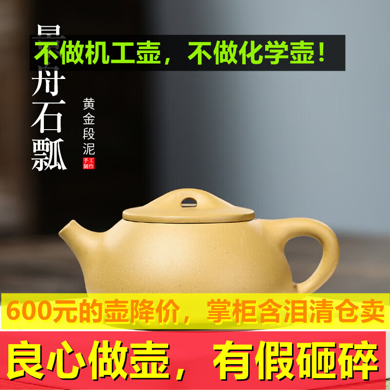宜兴紫砂 原矿黄金段泥紫砂壶网孔景舟石瓢紫砂壶全纯手工紫砂茶 黄金
