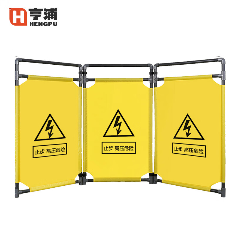 亨浦 折叠布艺围挡施工警示三折布围栏电梯维修护栏【加厚管 止步高压