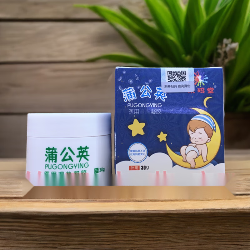 蒲公英【药房直售】乐玛堂蒲公英医用冷敷凝胶宝宝婴儿热痱子过敏口湿痒 两盒装 新包装+试用装（到29年1月）